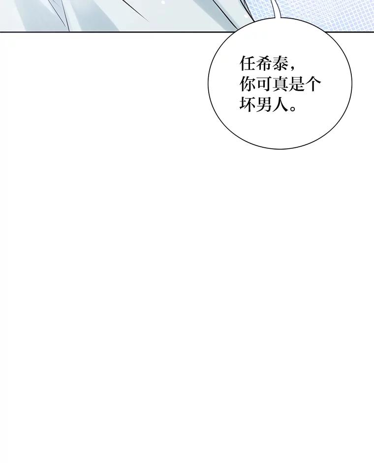 《漂亮哭泣的男人》22.租新房 第56页