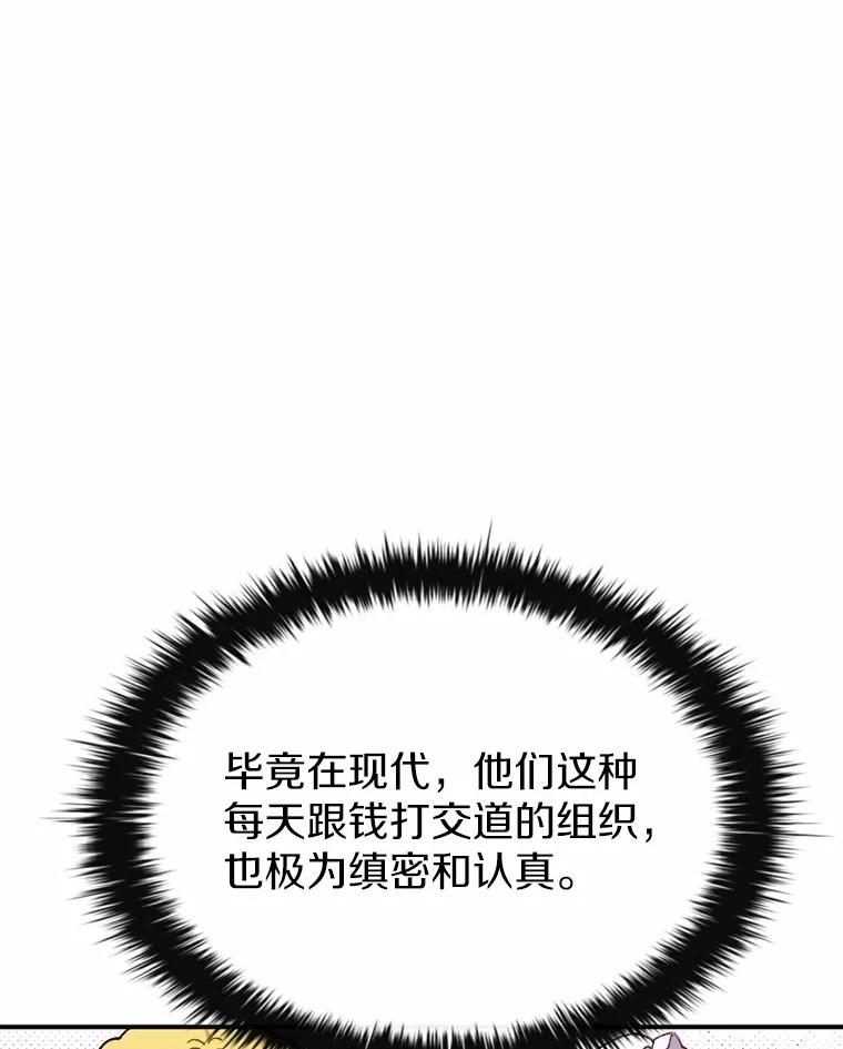 《白痴阿贝拉》23.除掉 第14页