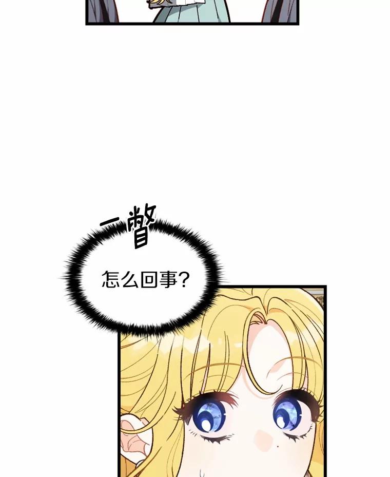 《白痴阿贝拉》23.除掉 第22页