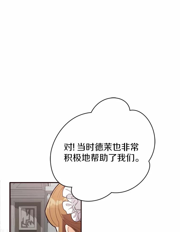 《白痴阿贝拉》23.除掉 第67页