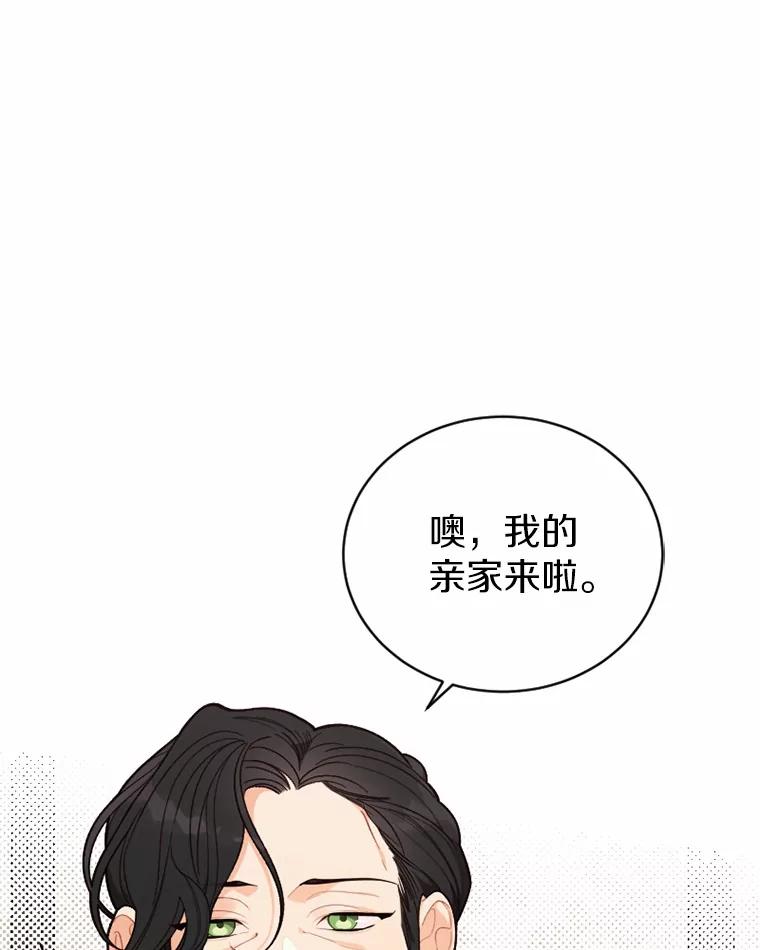 《白痴阿贝拉》23.除掉 第84页
