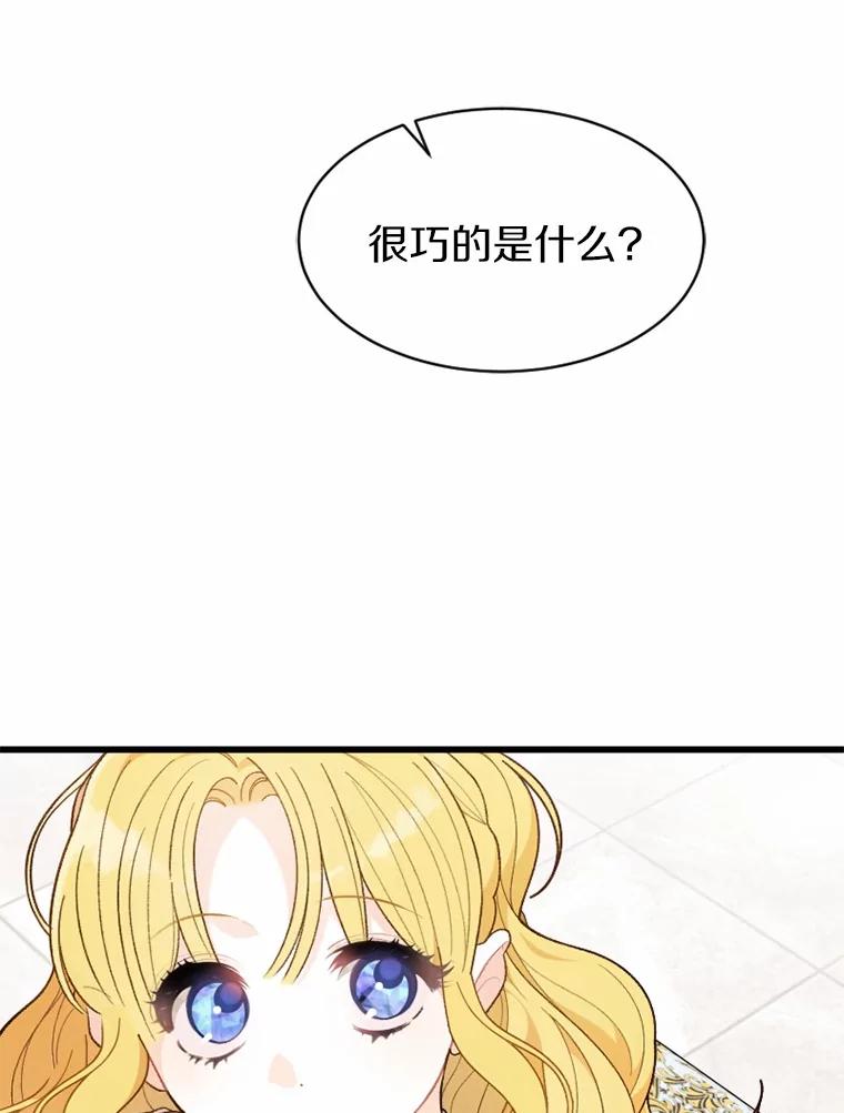 《白痴阿贝拉》23.除掉 第47页