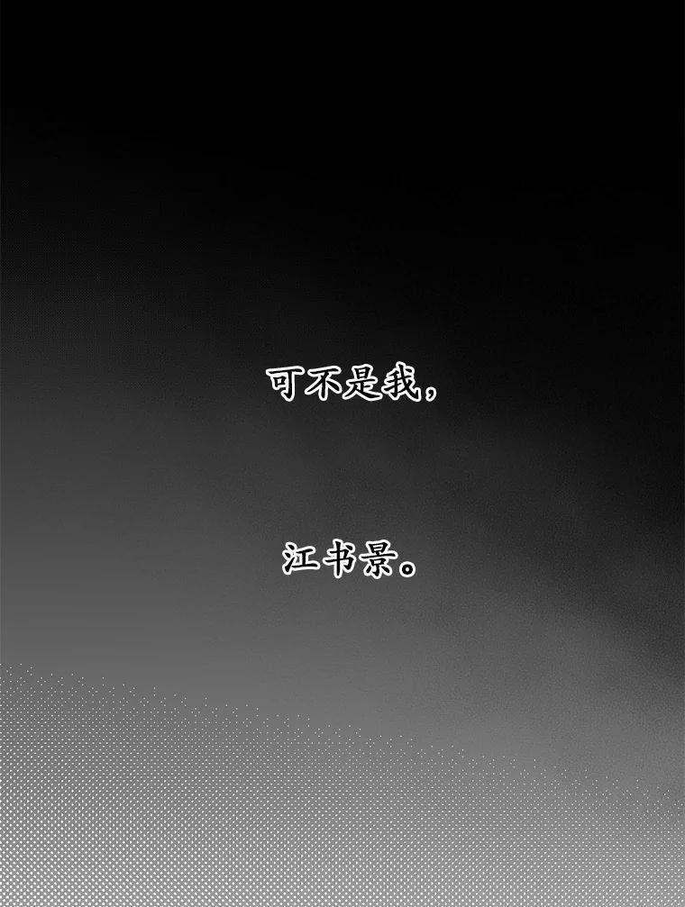 《白痴阿贝拉》23.除掉 第6页