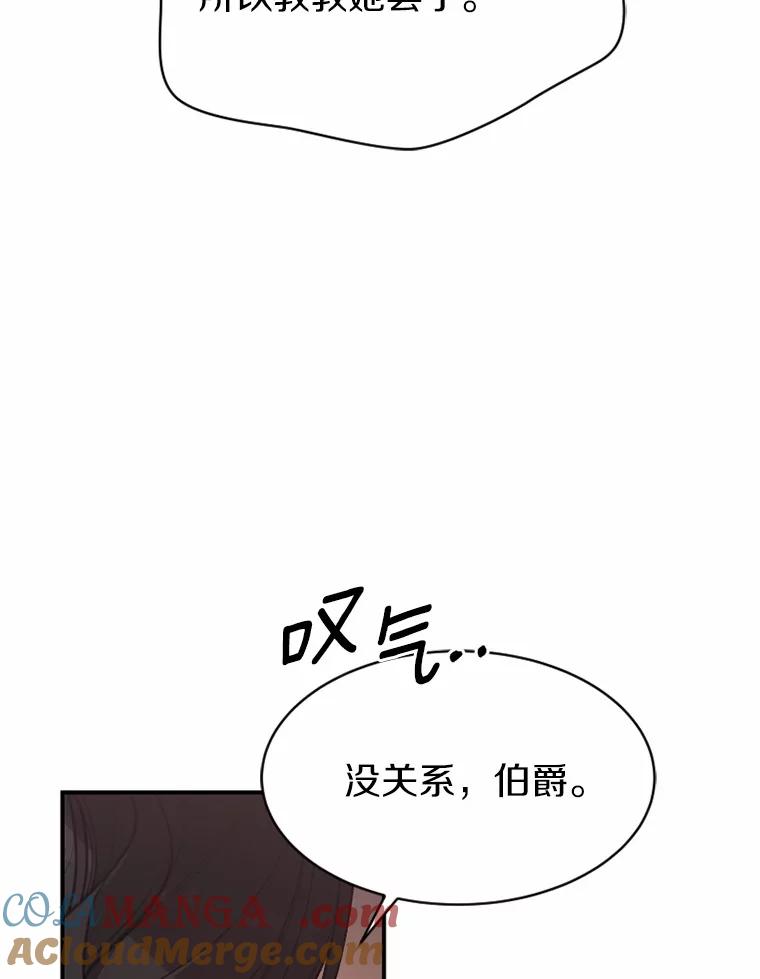 《白痴阿贝拉》23.除掉 第97页