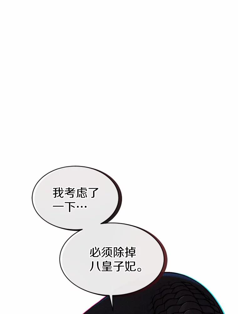 《白痴阿贝拉》23.除掉 第108页
