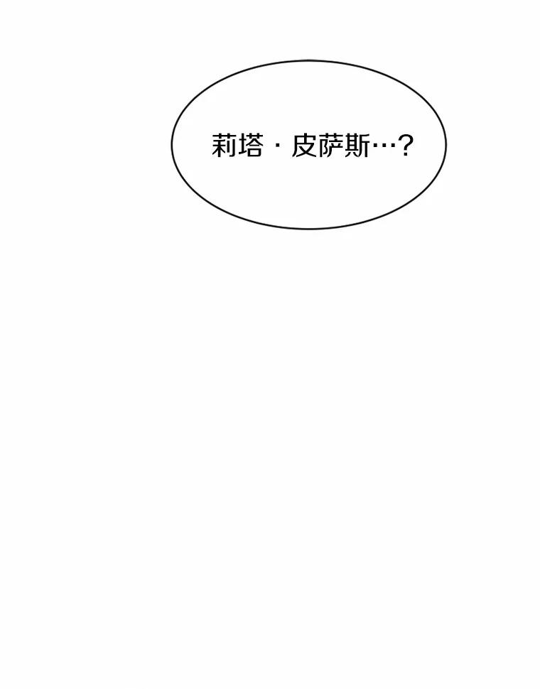 《白痴阿贝拉》23.除掉 第51页