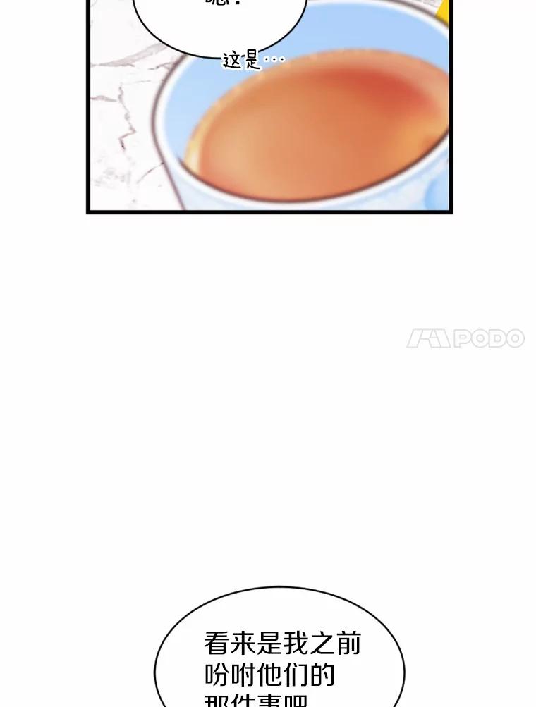 《白痴阿贝拉》23.除掉 第42页