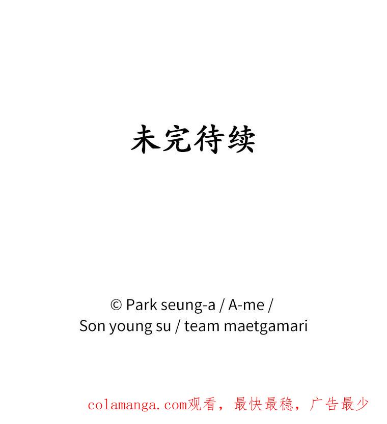 《白痴阿贝拉》23.除掉 第111页