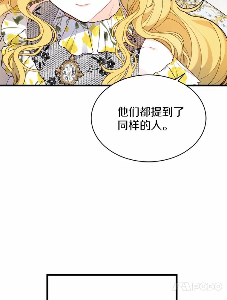 《白痴阿贝拉》23.除掉 第48页