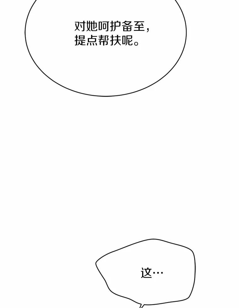 《白痴阿贝拉》23.除掉 第95页