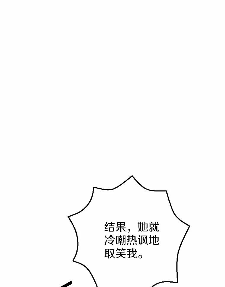 《白痴阿贝拉》23.除掉 第59页