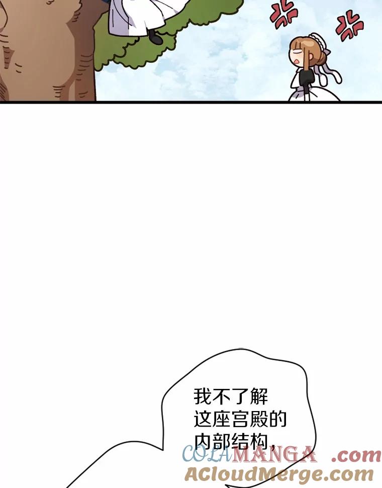 《白痴阿贝拉》23.除掉 第57页