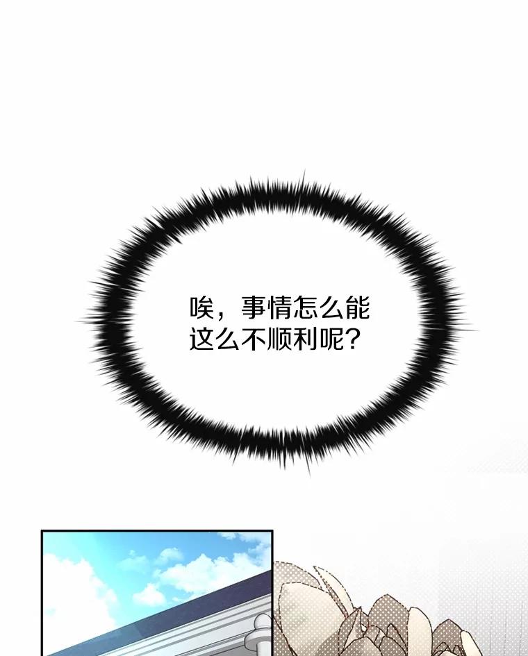 《白痴阿贝拉》23.除掉 第10页