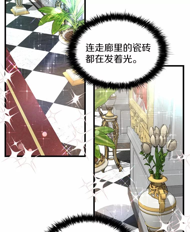 《白痴阿贝拉》23.除掉 第26页