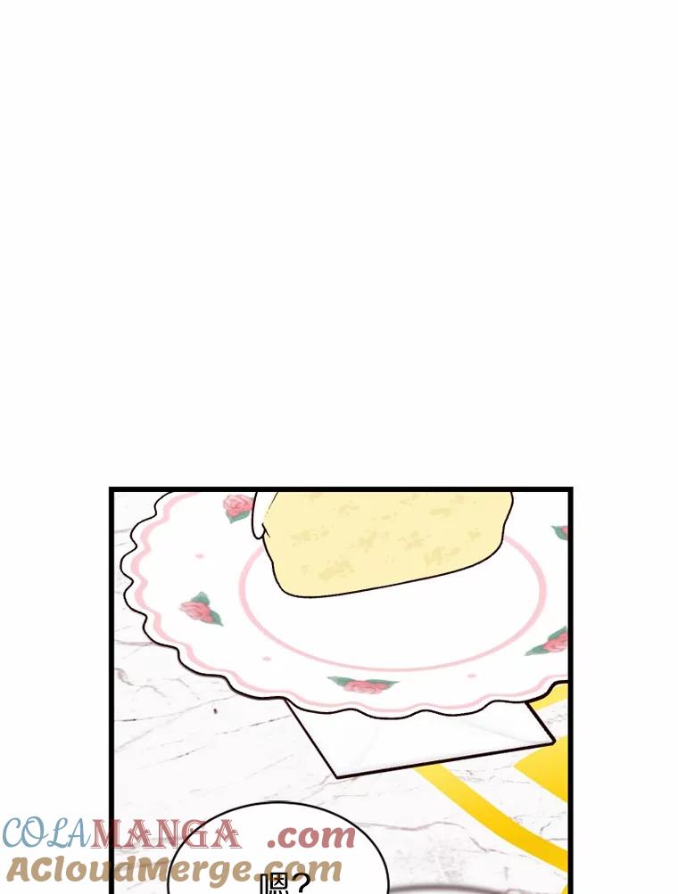 《白痴阿贝拉》23.除掉 第41页