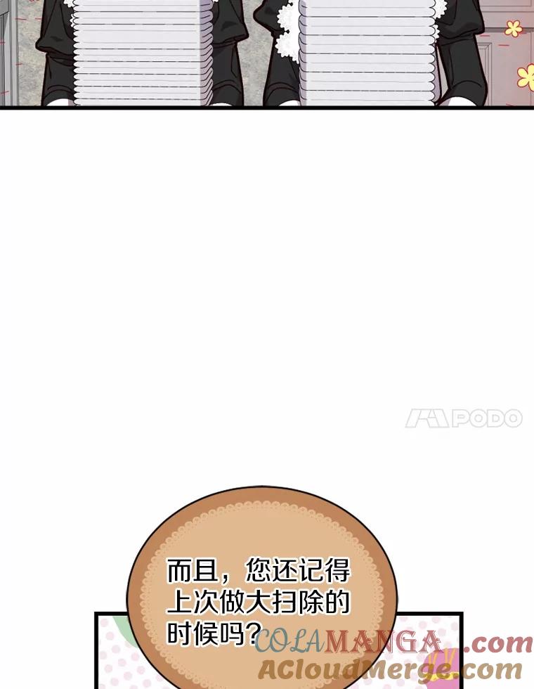 《白痴阿贝拉》23.除掉 第65页