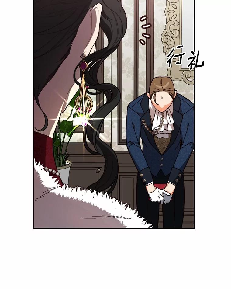 《白痴阿贝拉》23.除掉 第83页