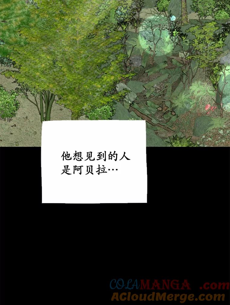 《白痴阿贝拉》23.除掉 第5页