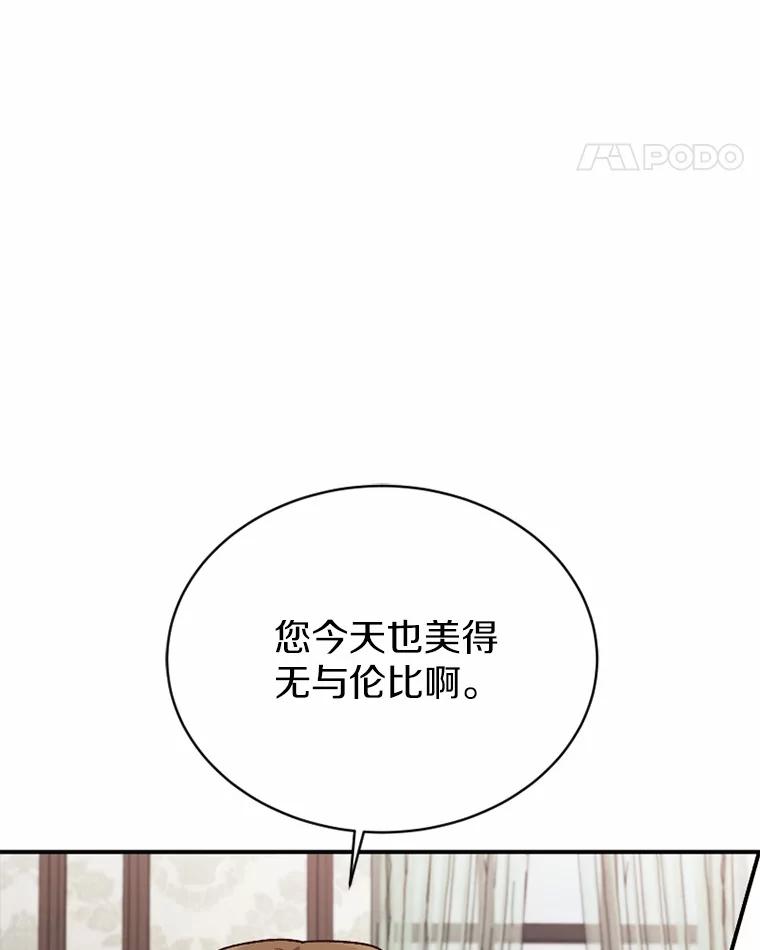《白痴阿贝拉》23.除掉 第86页