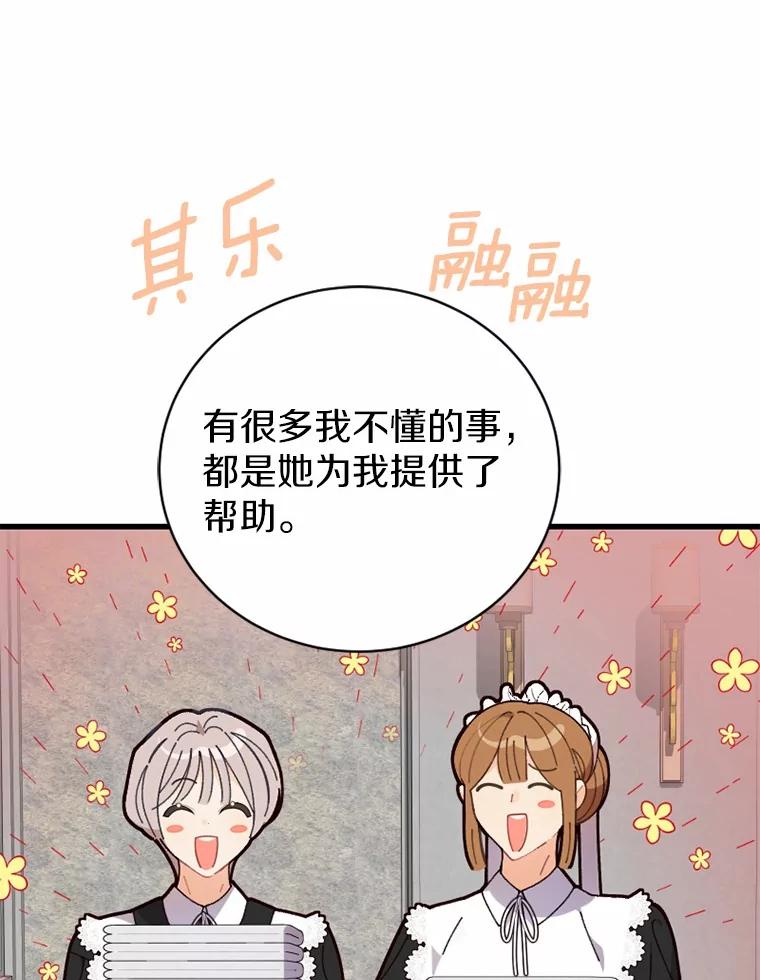 《白痴阿贝拉》23.除掉 第64页