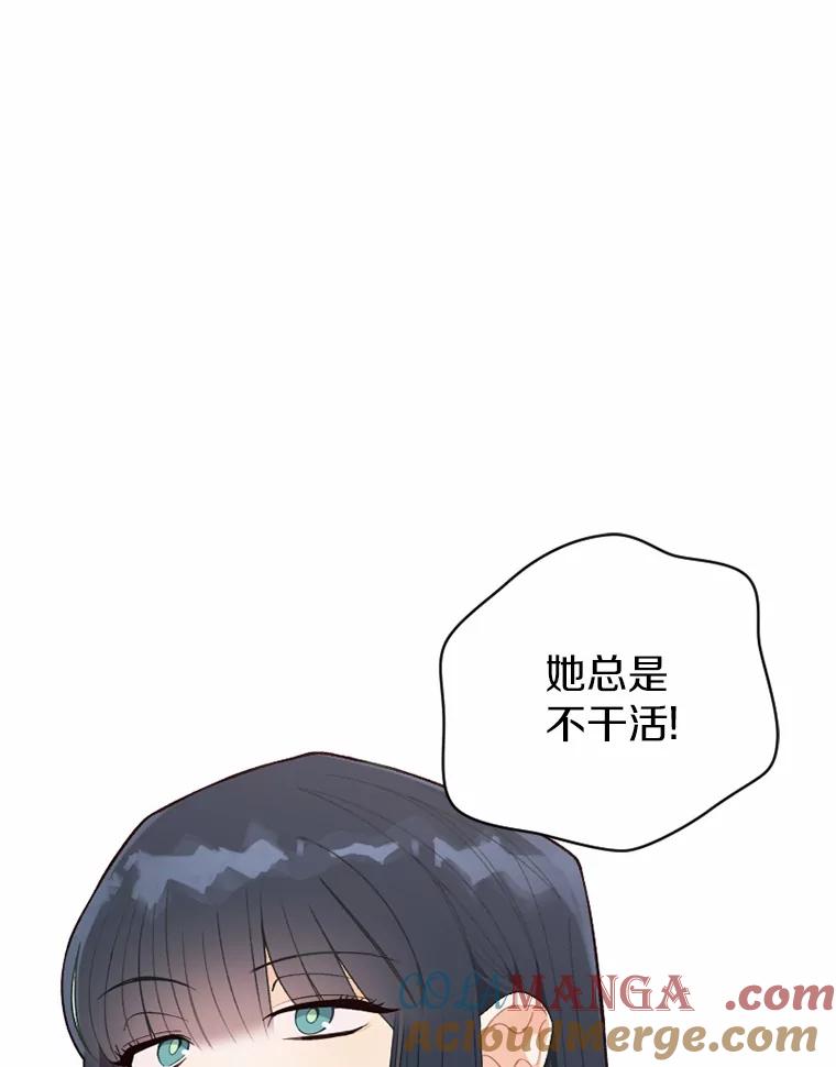 《白痴阿贝拉》23.除掉 第53页