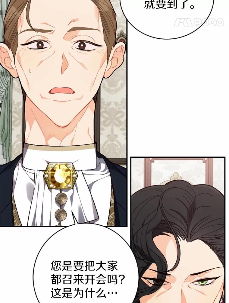 《白痴阿贝拉》23.除掉 第106页