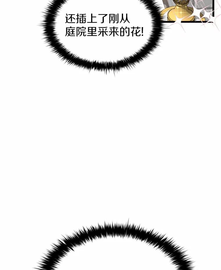 《白痴阿贝拉》23.除掉 第27页