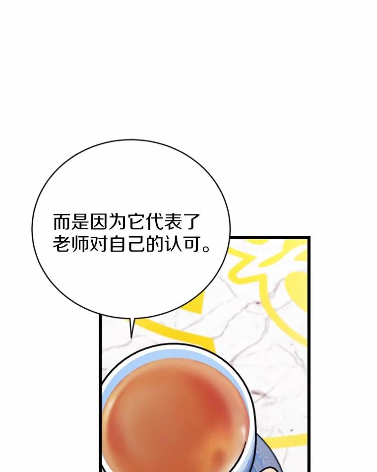 《白痴阿贝拉》23.除掉 第38页