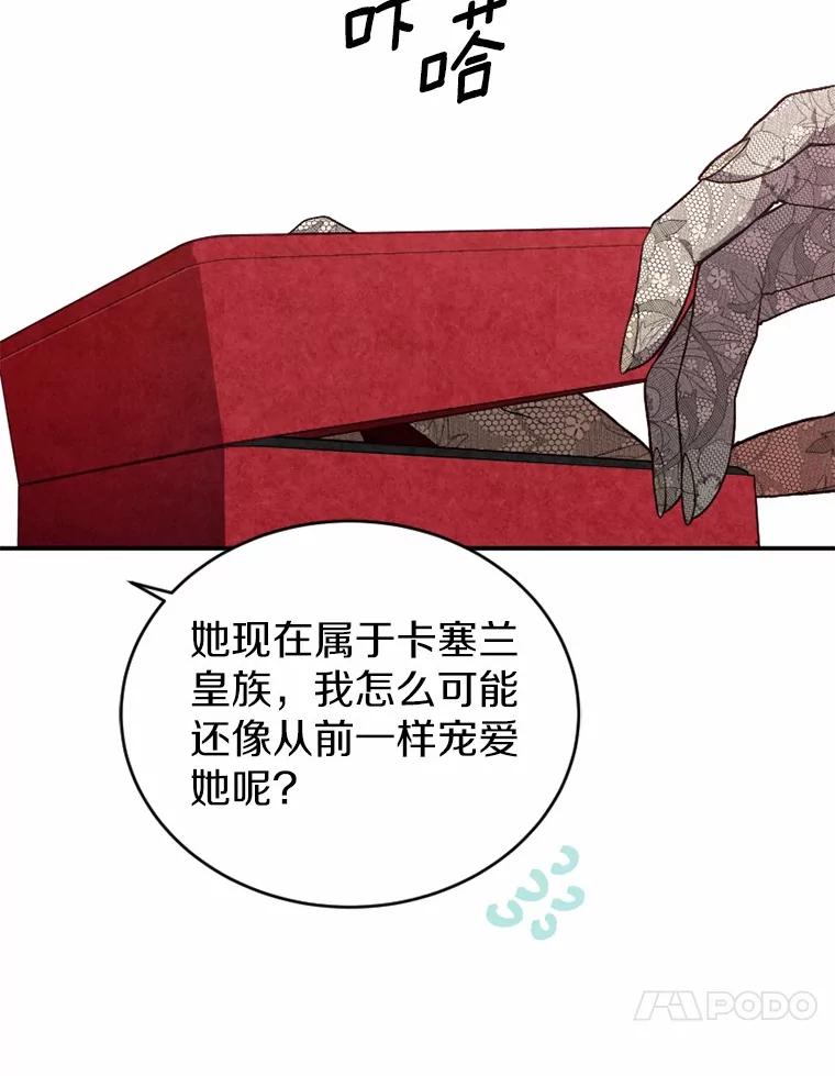 《白痴阿贝拉》23.除掉 第92页