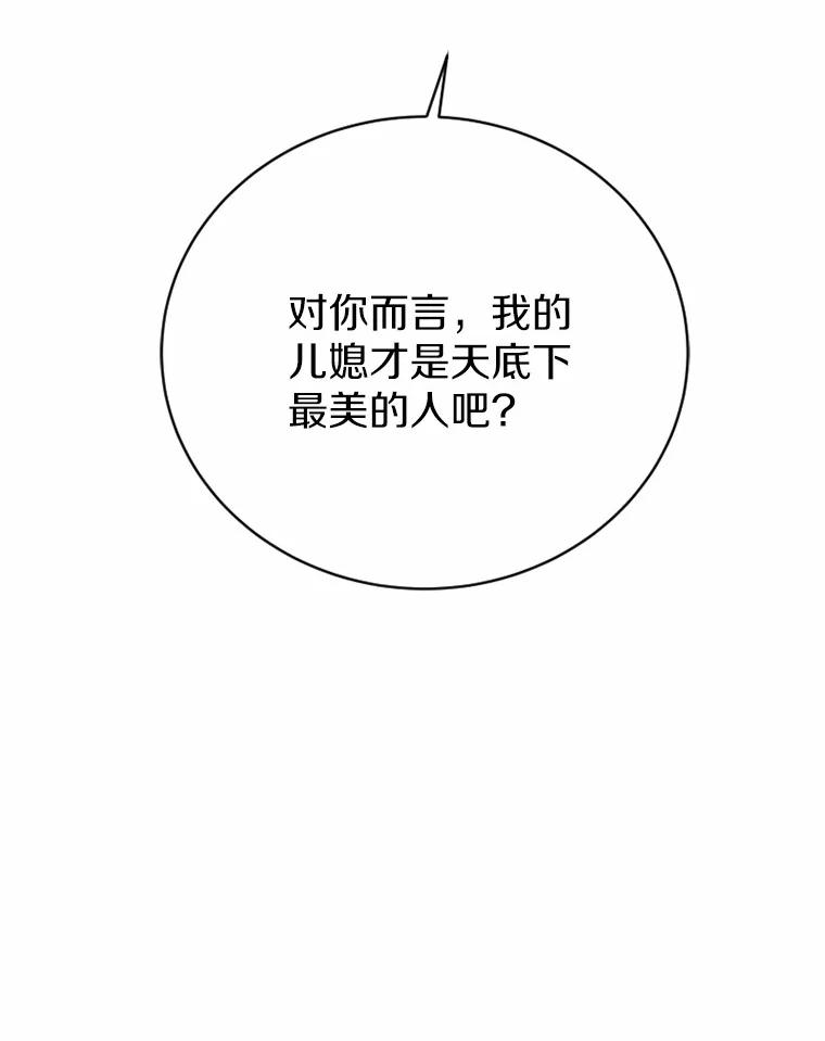 《白痴阿贝拉》23.除掉 第90页