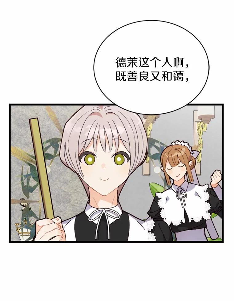 《白痴阿贝拉》23.除掉 第63页