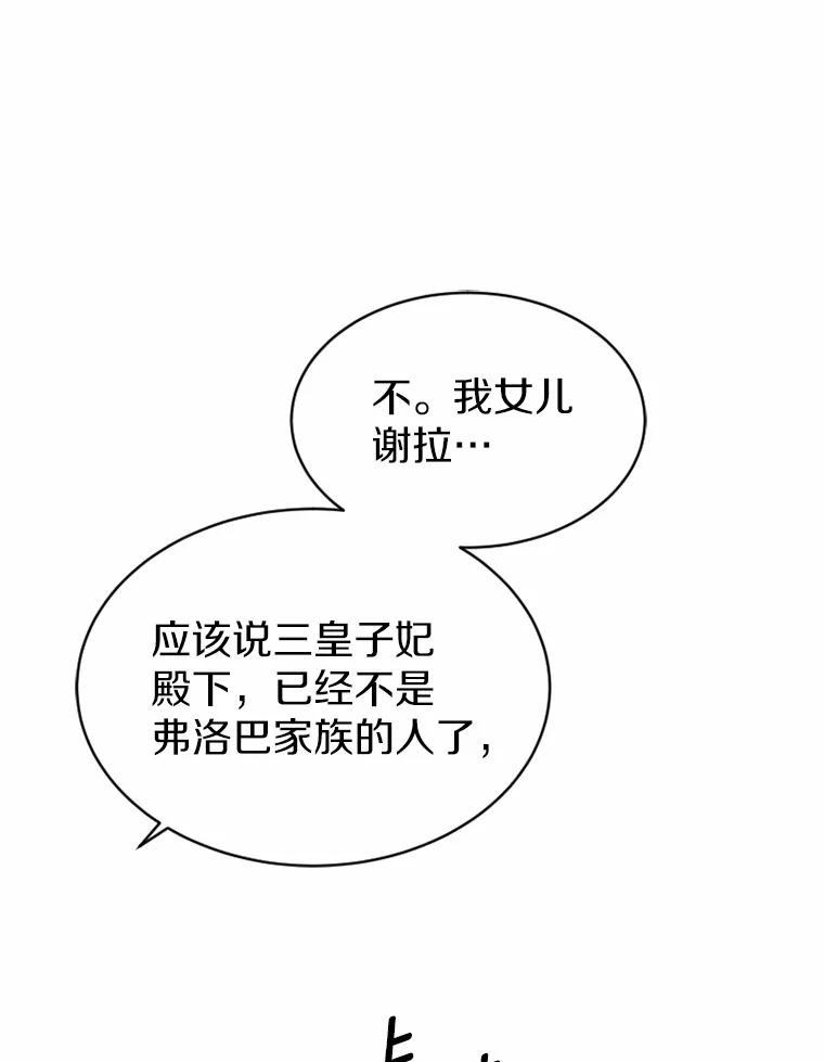 《白痴阿贝拉》23.除掉 第91页