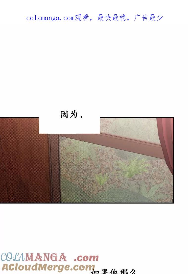 《白痴阿贝拉》23.除掉 第1页