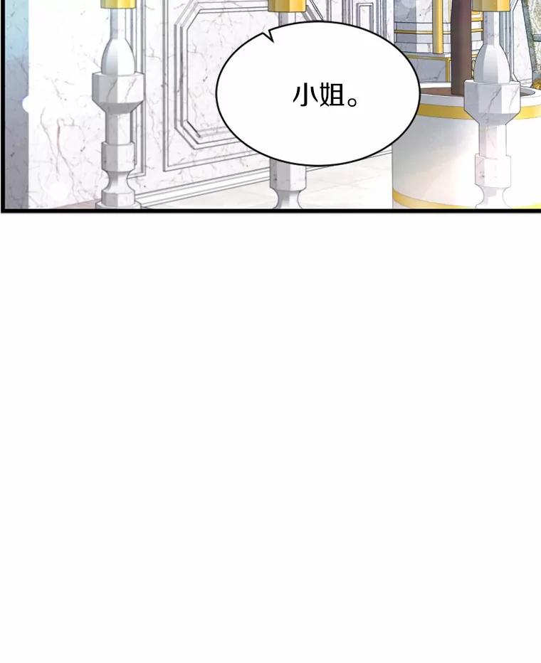 《白痴阿贝拉》23.除掉 第30页