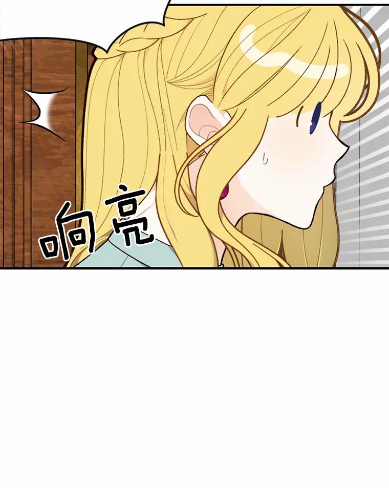 《白痴阿贝拉》23.除掉 第20页