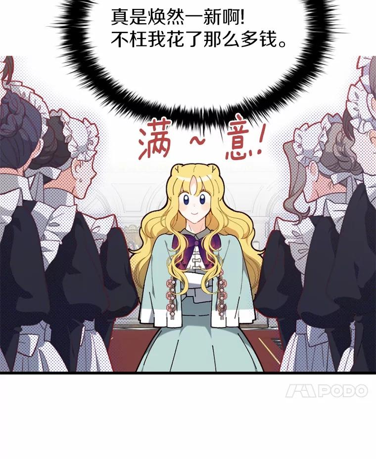 《白痴阿贝拉》23.除掉 第28页