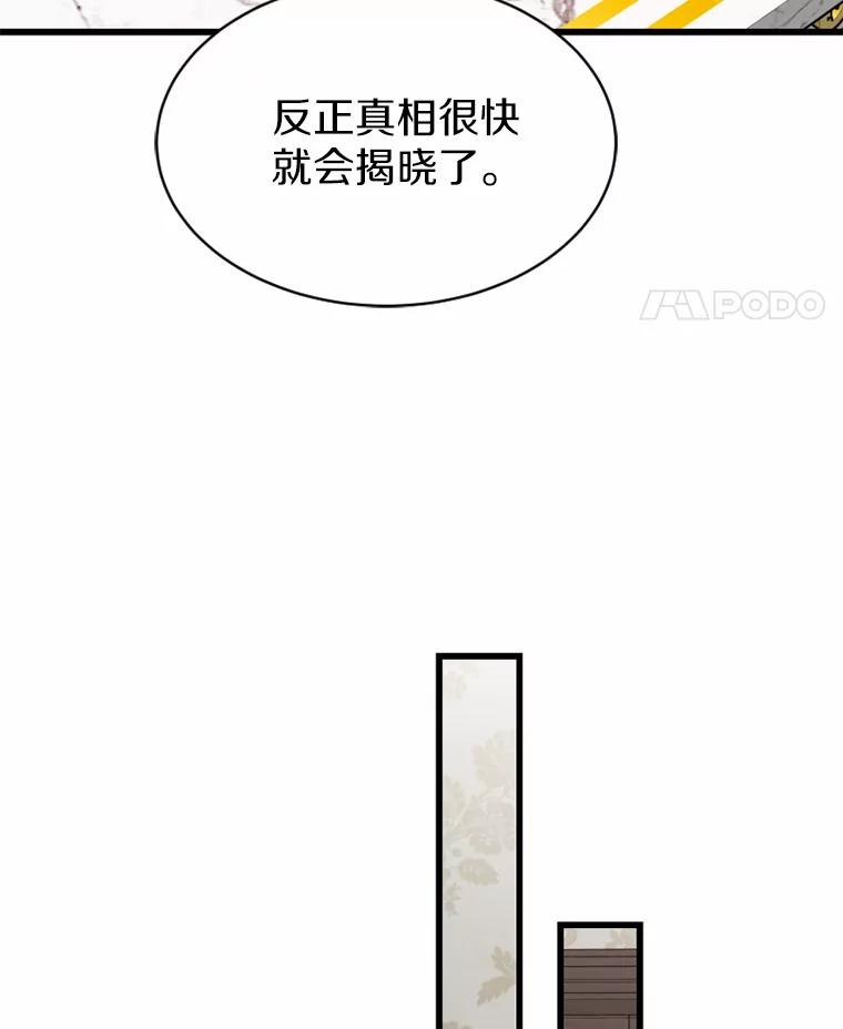 《白痴阿贝拉》23.除掉 第79页