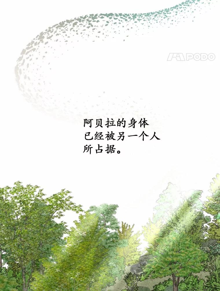 《白痴阿贝拉》23.除掉 第4页