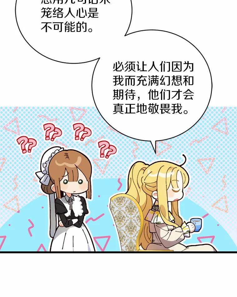 《白痴阿贝拉》23.除掉 第40页