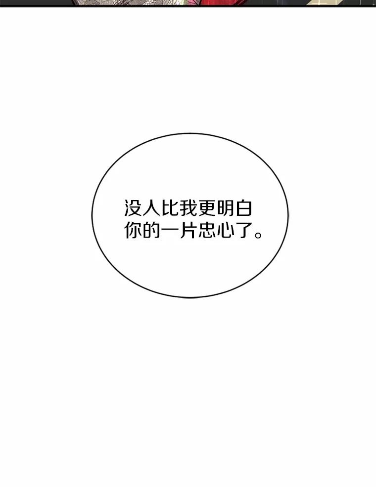 《白痴阿贝拉》23.除掉 第100页
