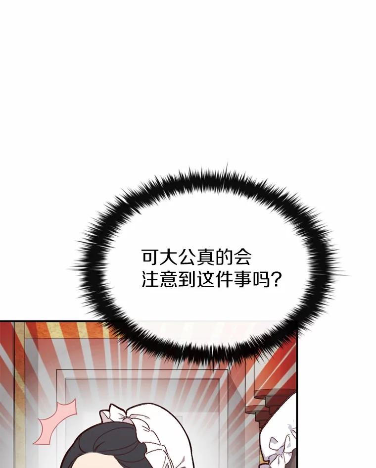 《白痴阿贝拉》23.除掉 第16页