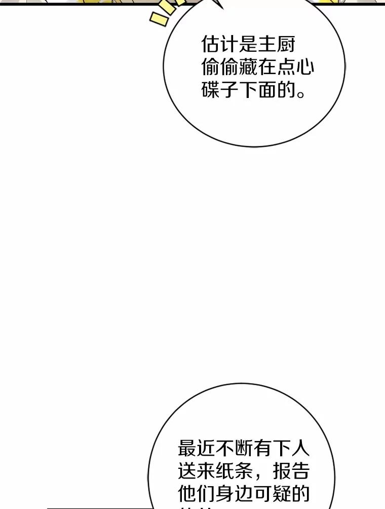 《白痴阿贝拉》23.除掉 第44页