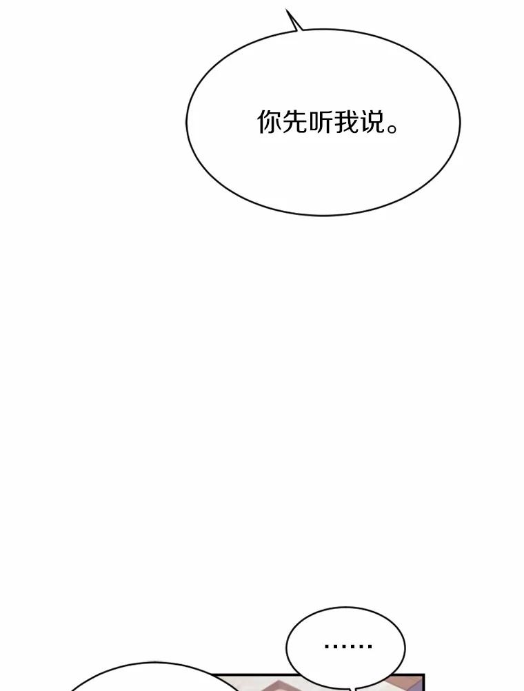 《白痴阿贝拉》23.除掉 第103页