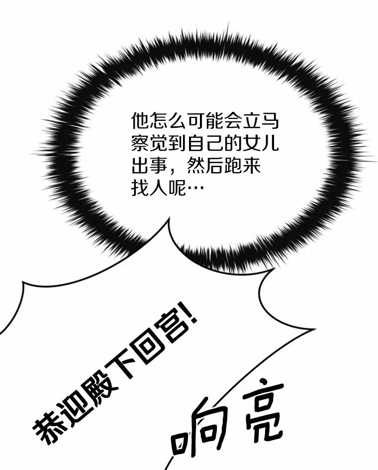 《白痴阿贝拉》23.除掉 第19页