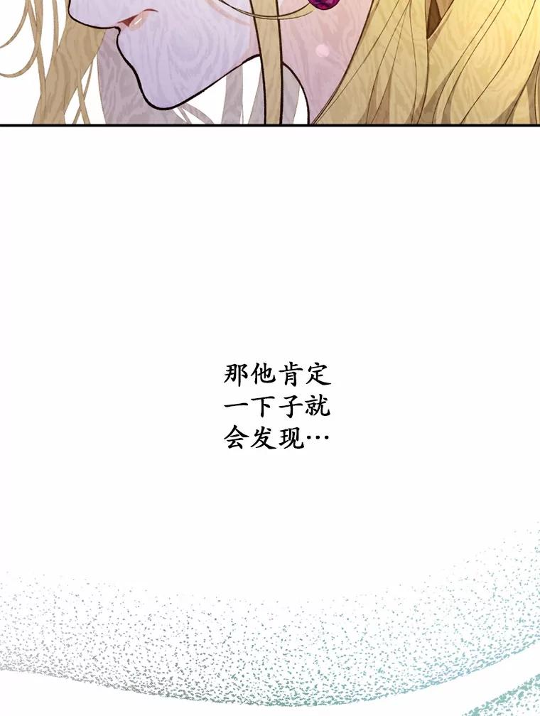 《白痴阿贝拉》23.除掉 第3页