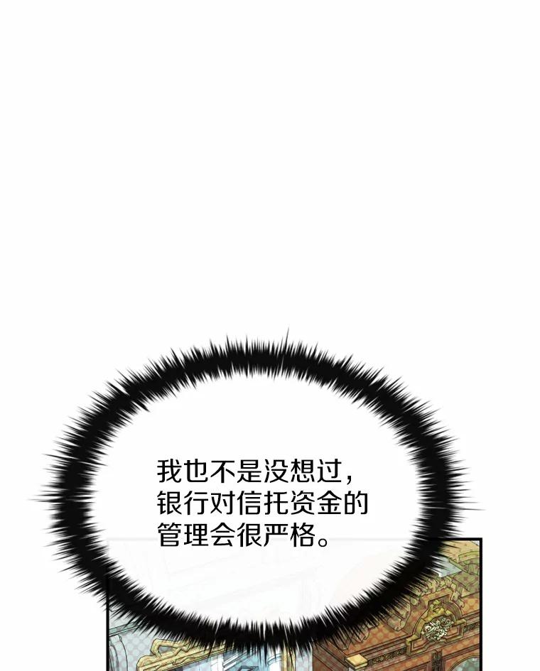 《白痴阿贝拉》23.除掉 第12页