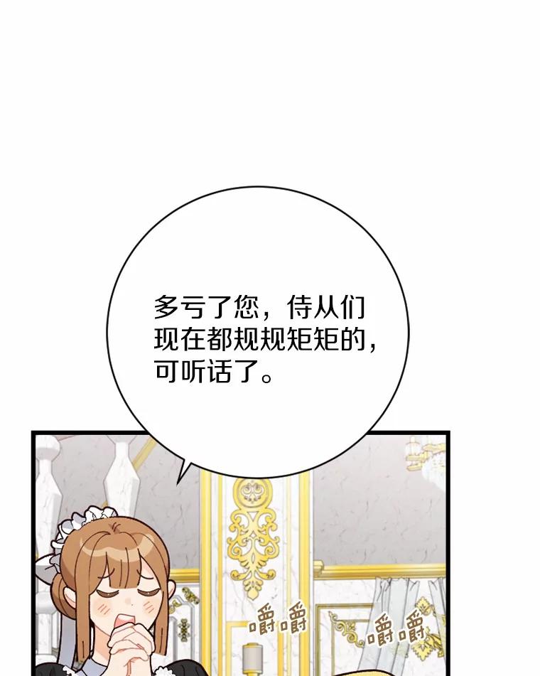 《白痴阿贝拉》23.除掉 第31页