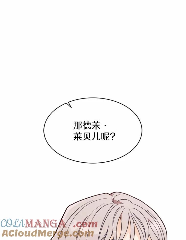 《白痴阿贝拉》23.除掉 第61页