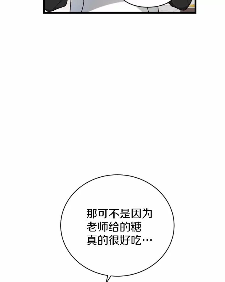 《白痴阿贝拉》23.除掉 第36页
