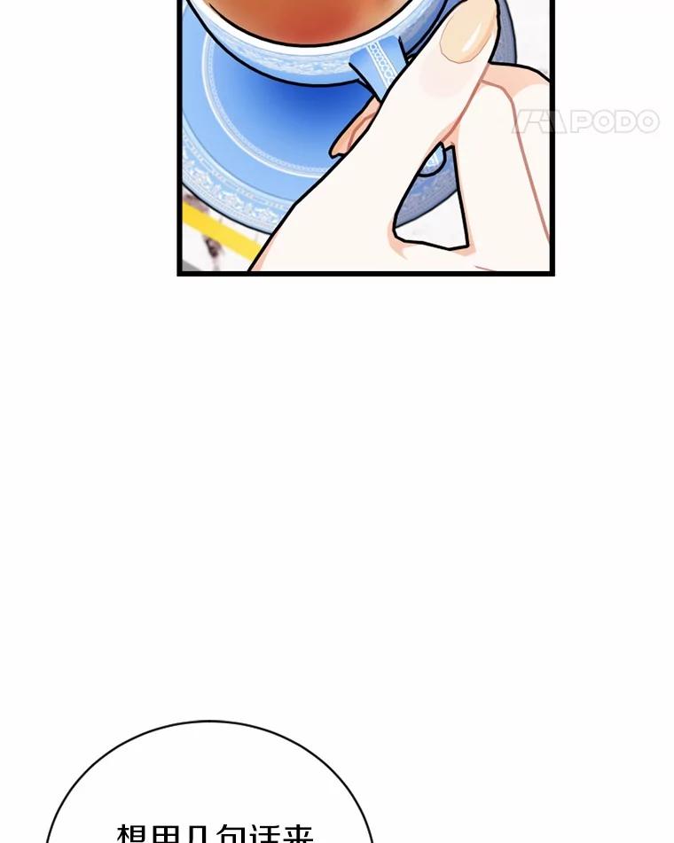 《白痴阿贝拉》23.除掉 第39页